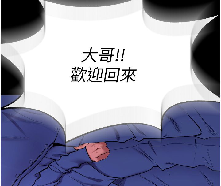 獄火重生第64話-新的復仇計畫
