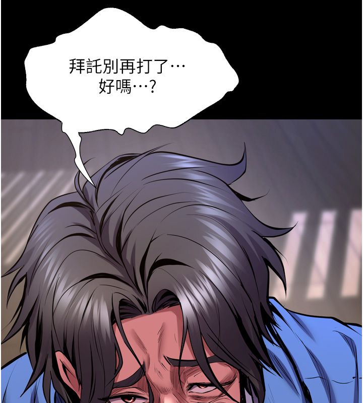 獄火重生第64話-新的復仇計畫