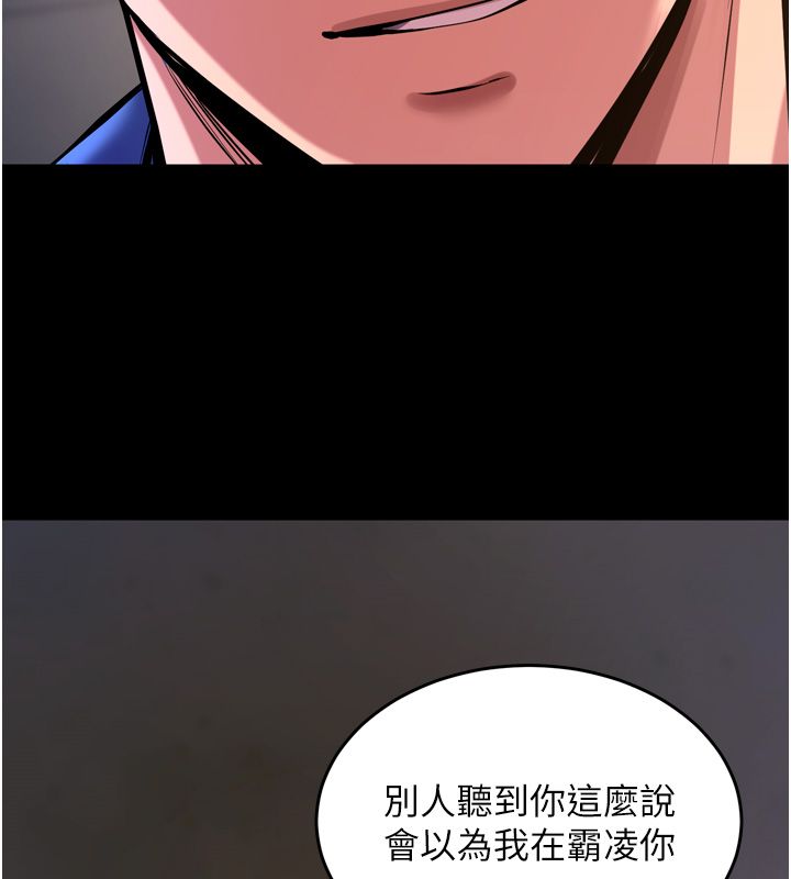 獄火重生第64話-新的復仇計畫
