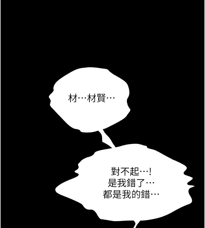 獄火重生第64話-新的復仇計畫