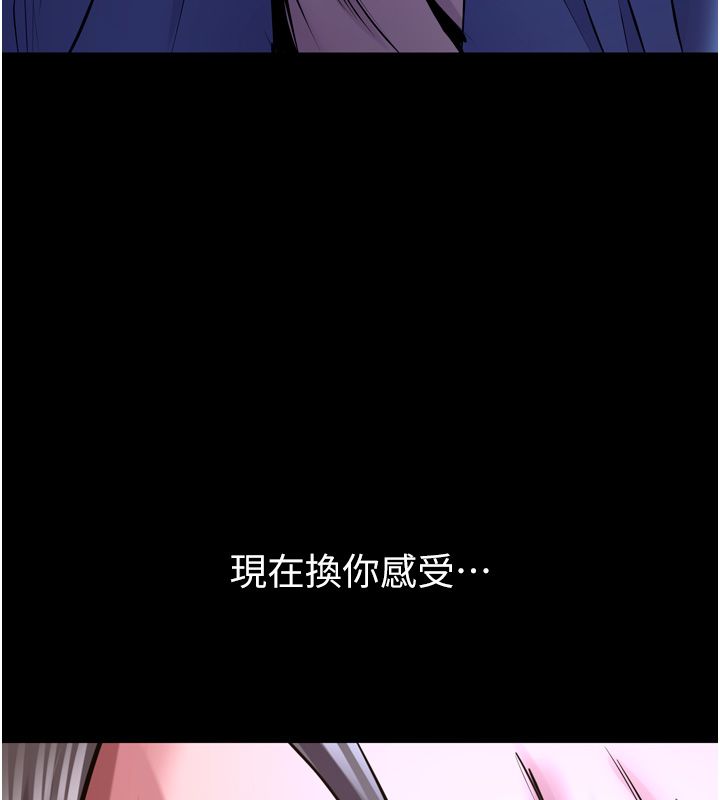 獄火重生第64話-新的復仇計畫