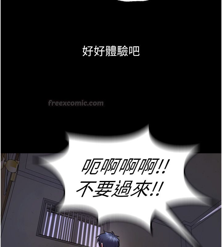 獄火重生第64話-新的復仇計畫