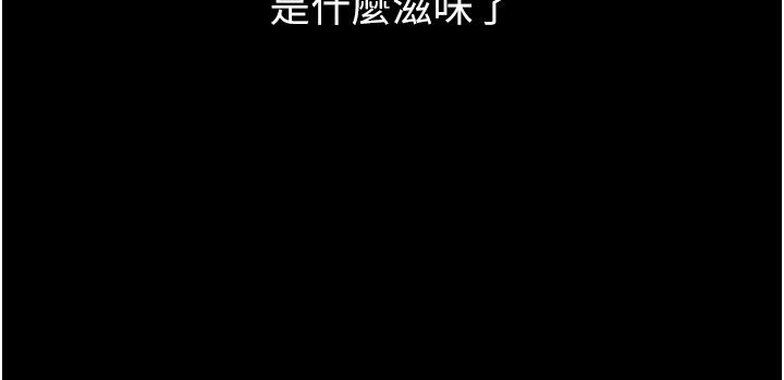 獄火重生第64話-新的復仇計畫
