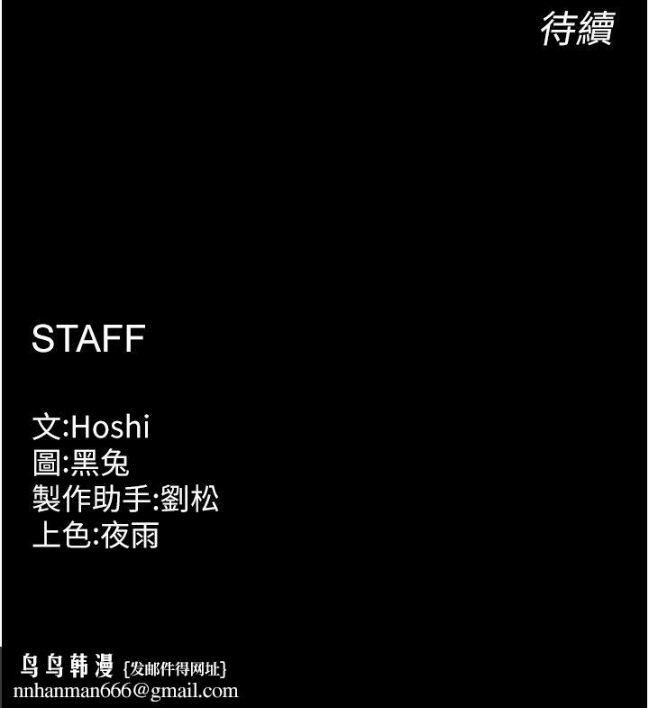 獄火重生第64話-新的復仇計畫