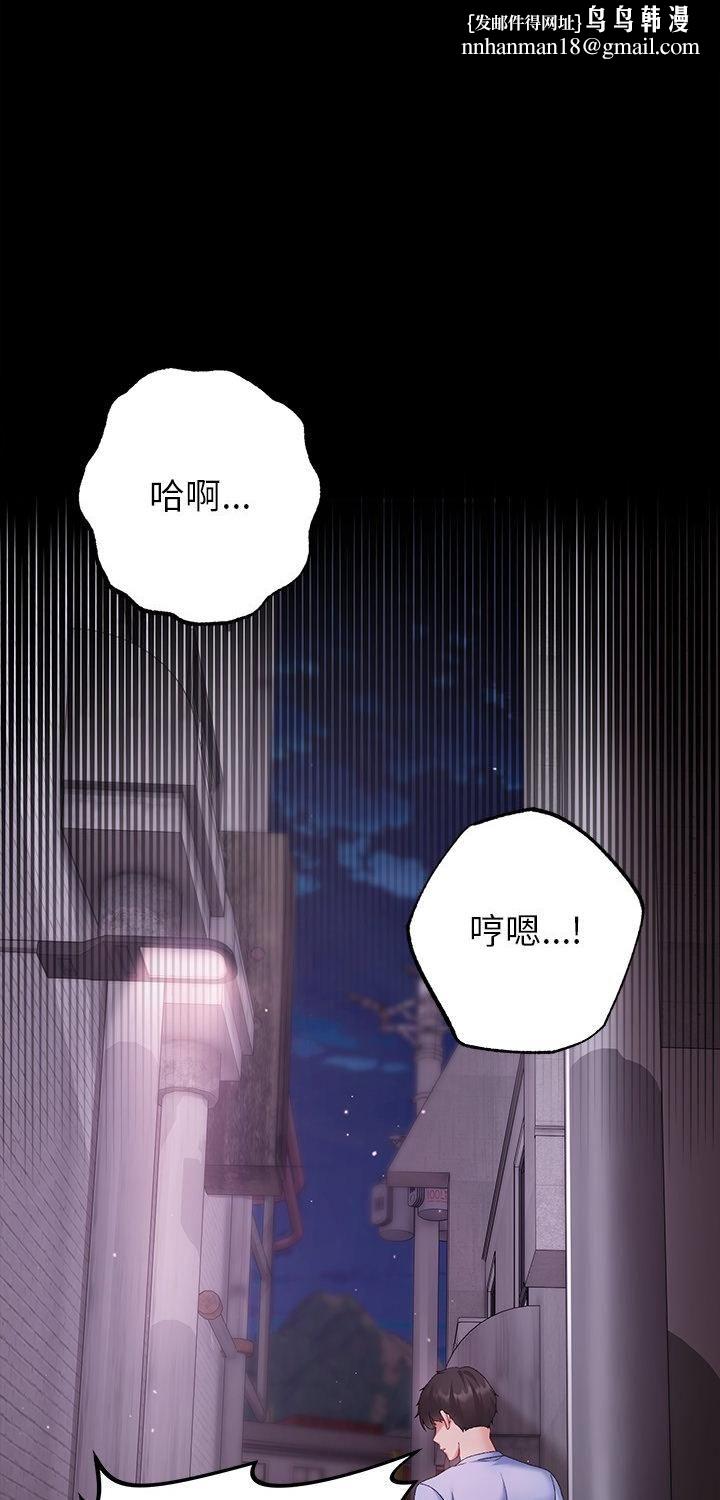 那个小太妹第2话