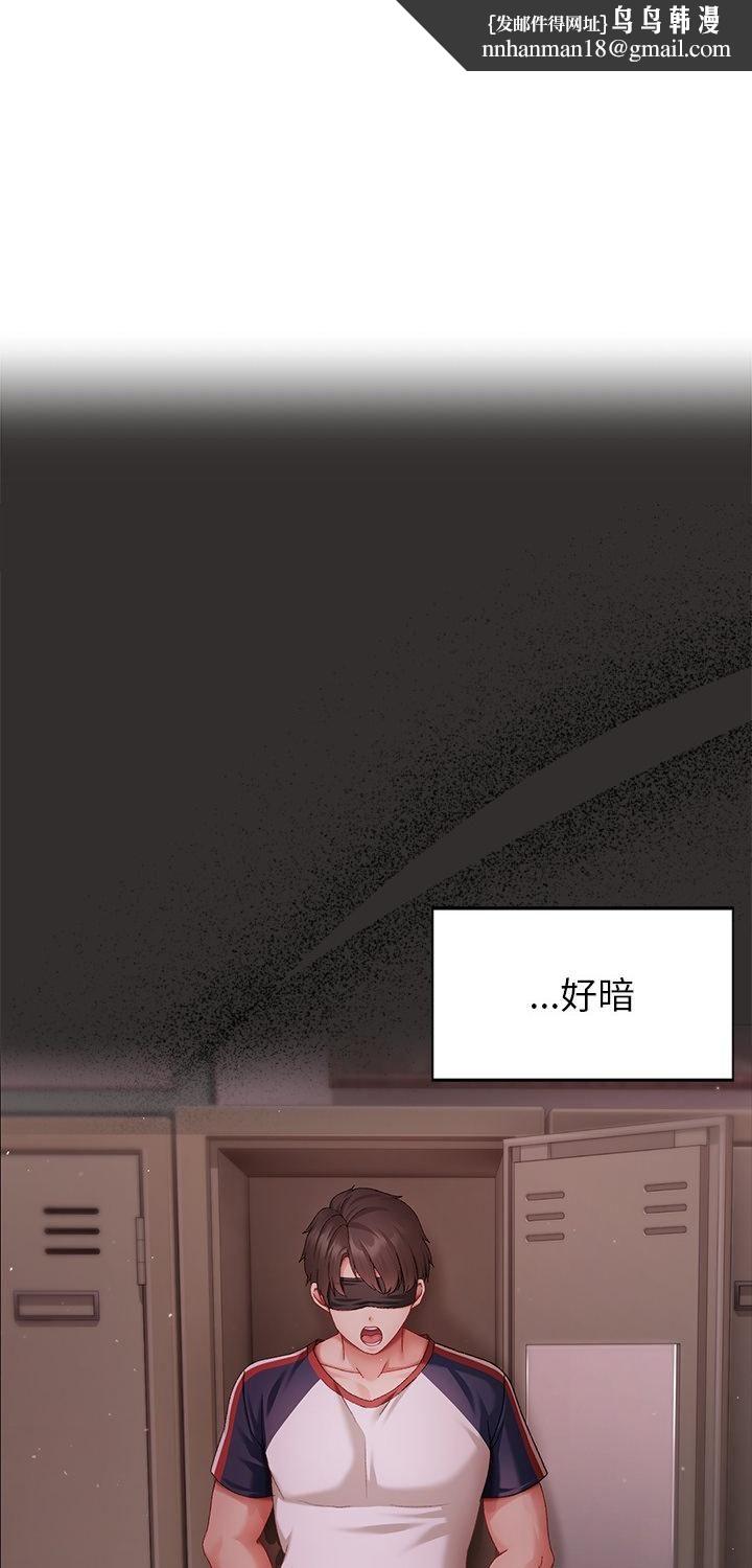 那个小太妹第4话