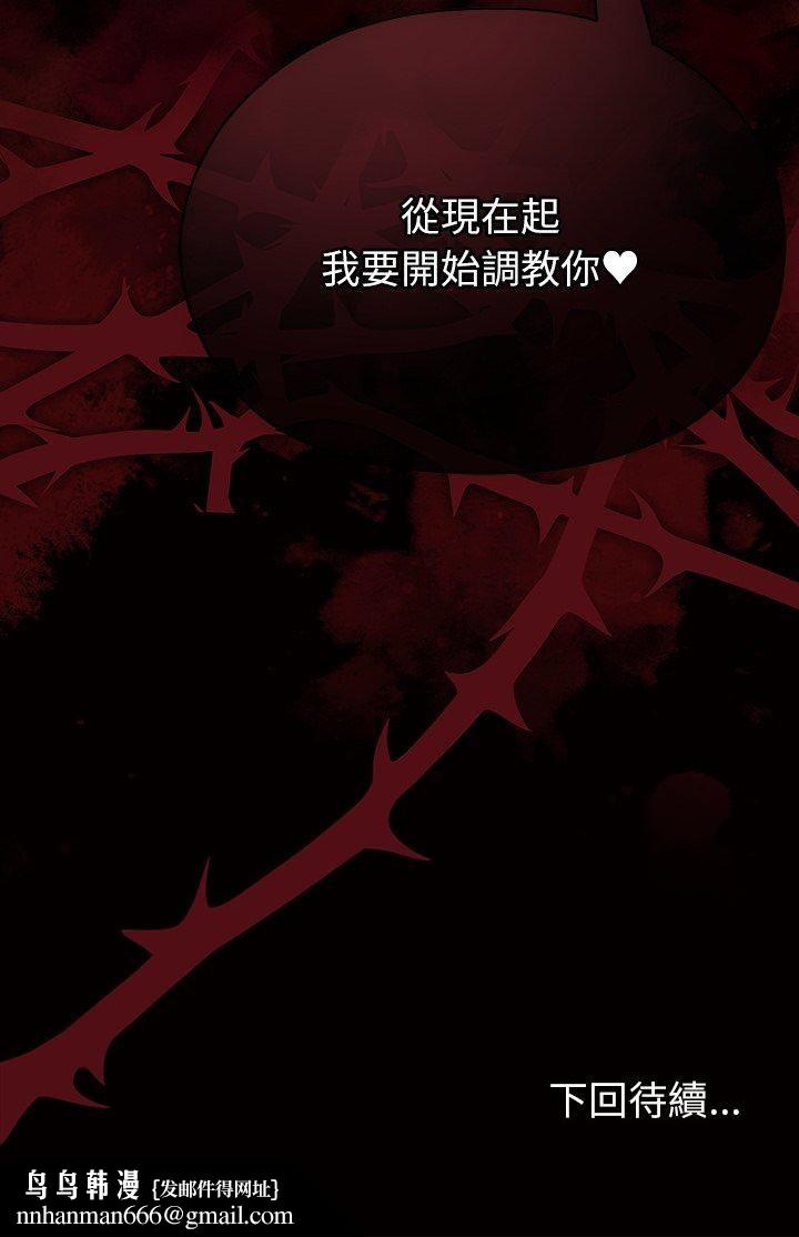 那个小太妹第4话