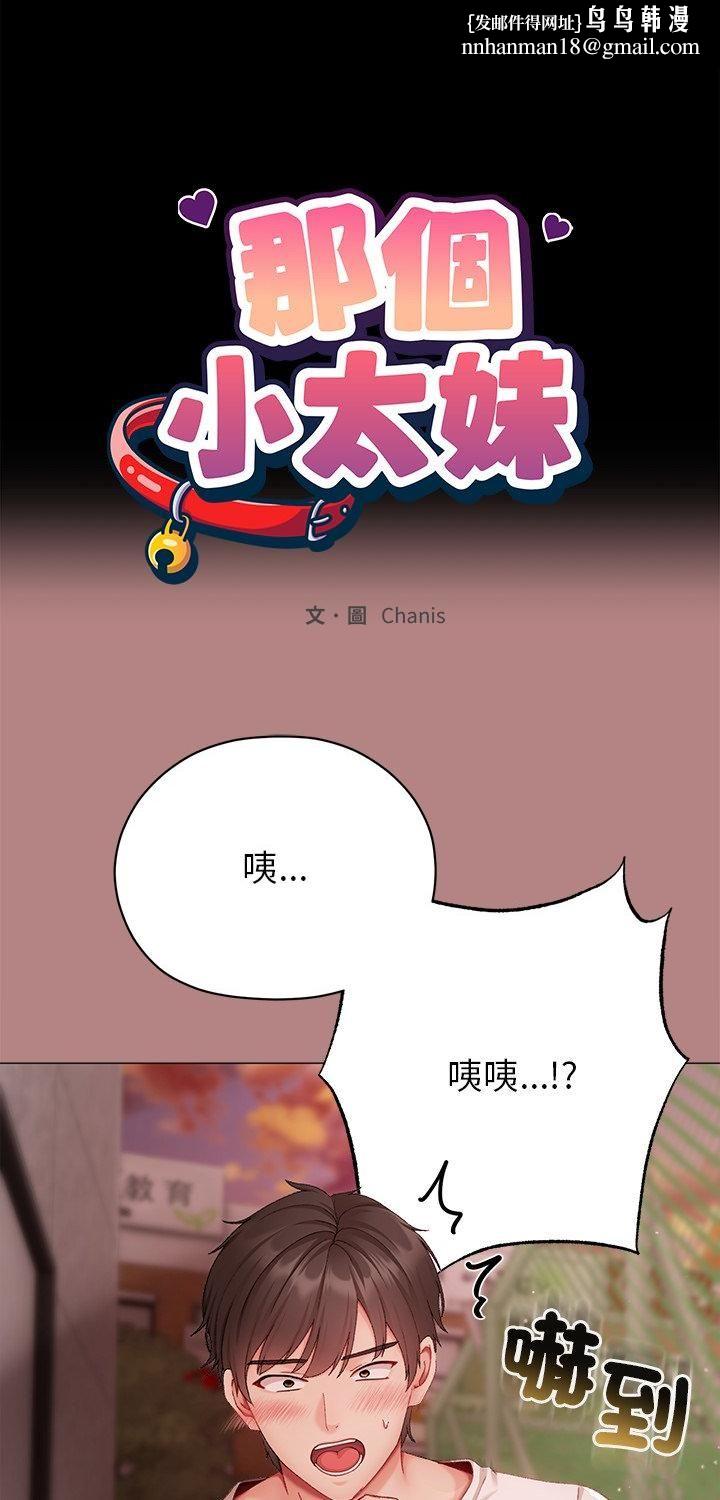 那个小太妹第5话