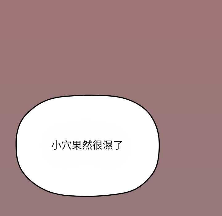 缺德邻居难相处第80話