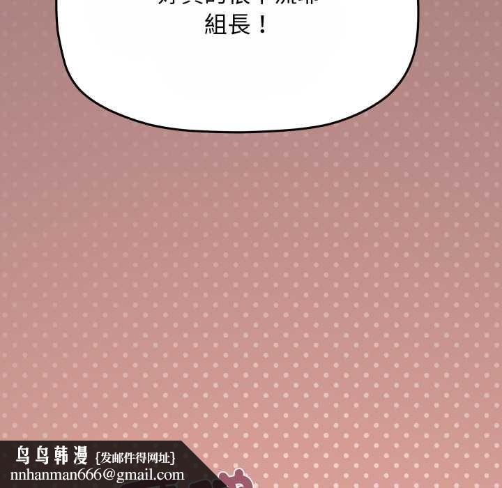 缺德邻居难相处第80話