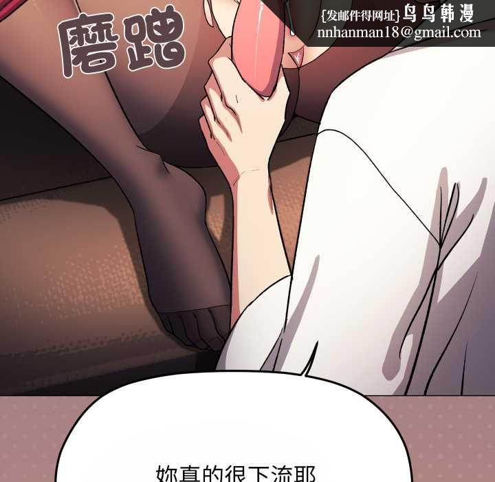 缺德邻居难相处第80話