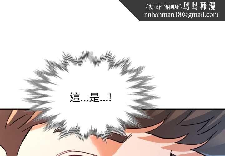 可以爱你吗第100話
