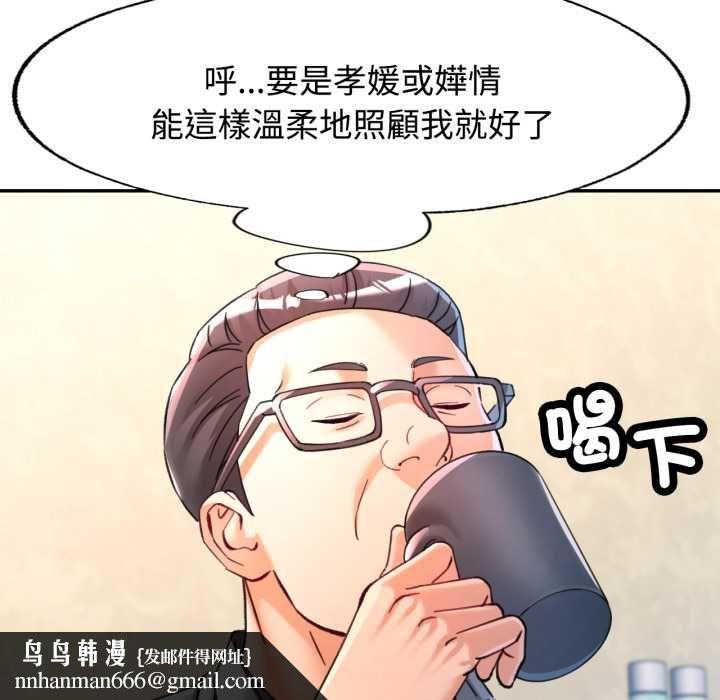 可以爱你吗第100話