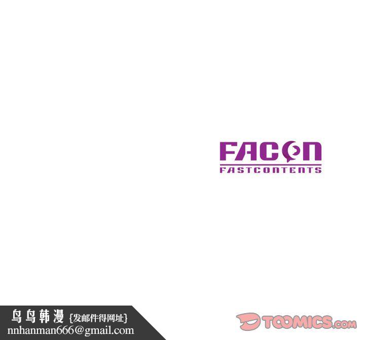 可以爱你吗第100話