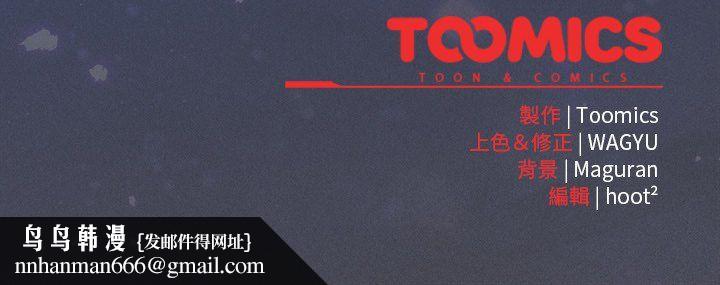 神圣陷阱第41話