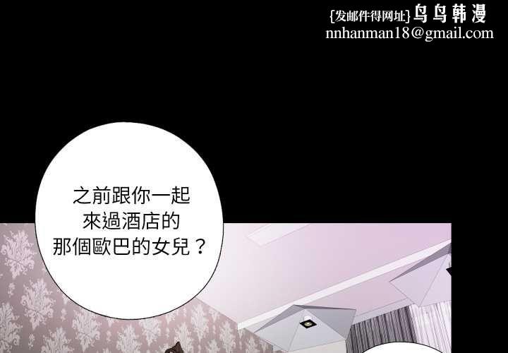 无法上色的关係第22話