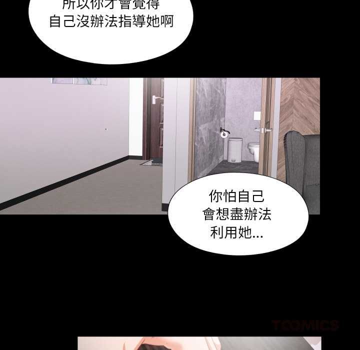 无法上色的关係第22話