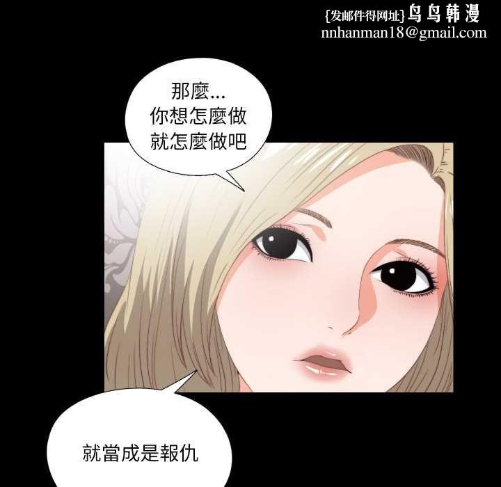 无法上色的关係第22話