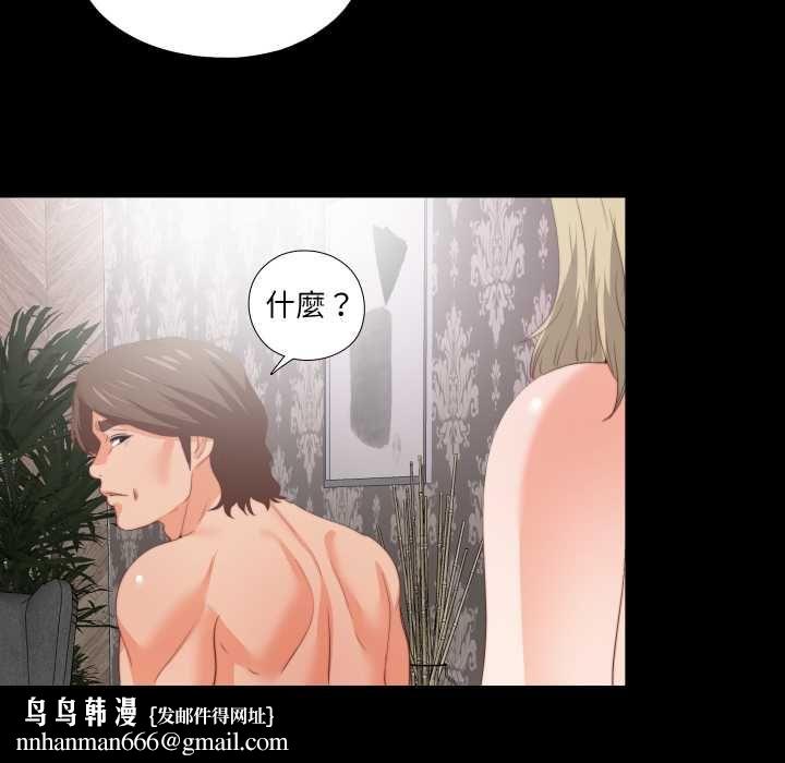 无法上色的关係第22話