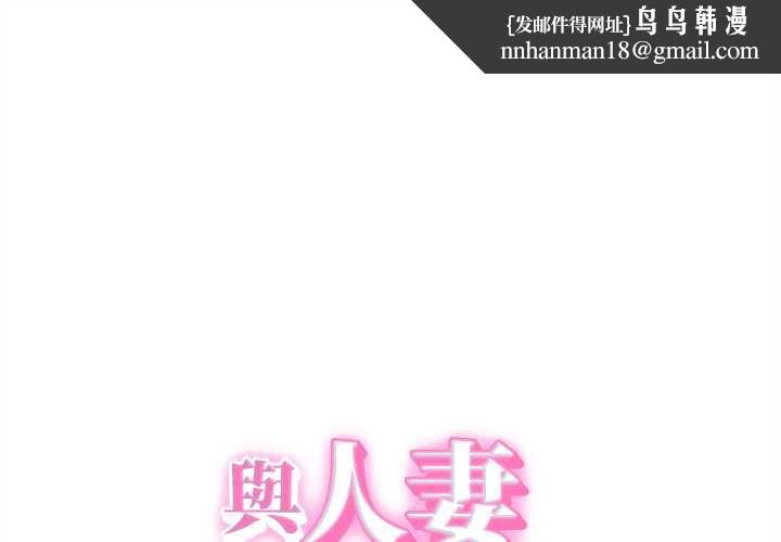 她们的夜晚属于我第38話