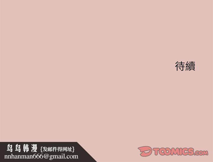 公主殿下要收种子啦！第29話