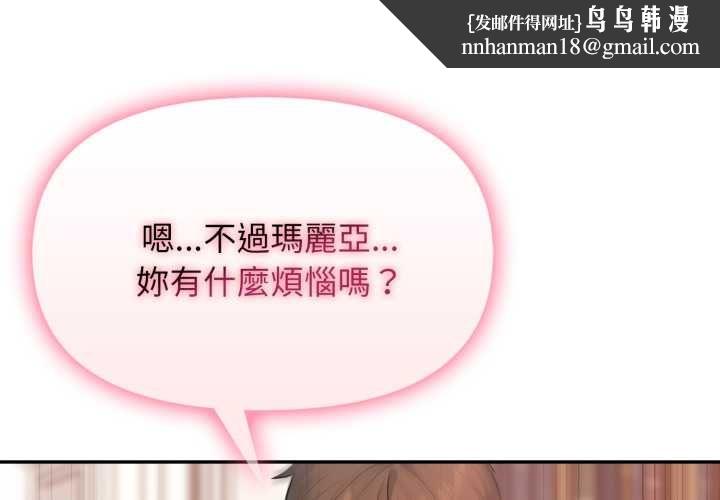 亲切的邻居太太们第13話