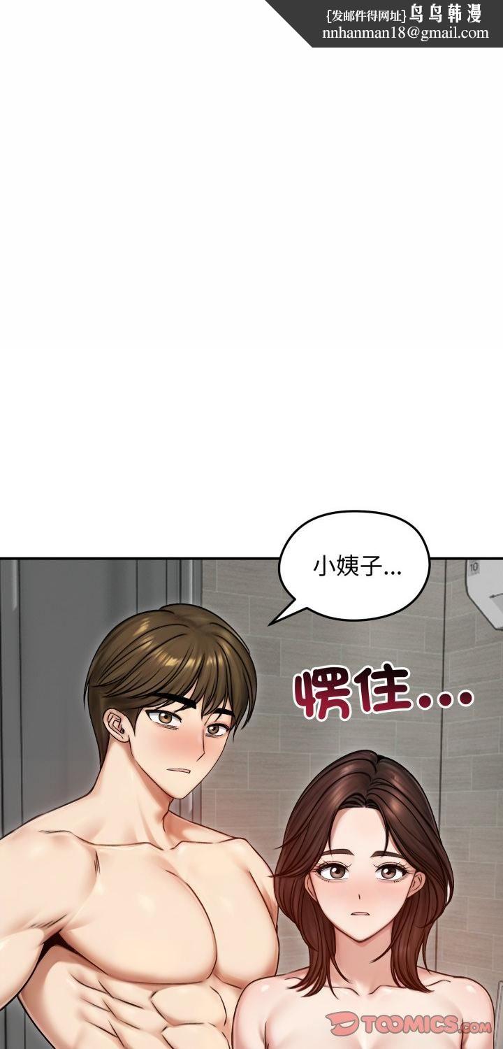 老婆捲款潜逃后第55話