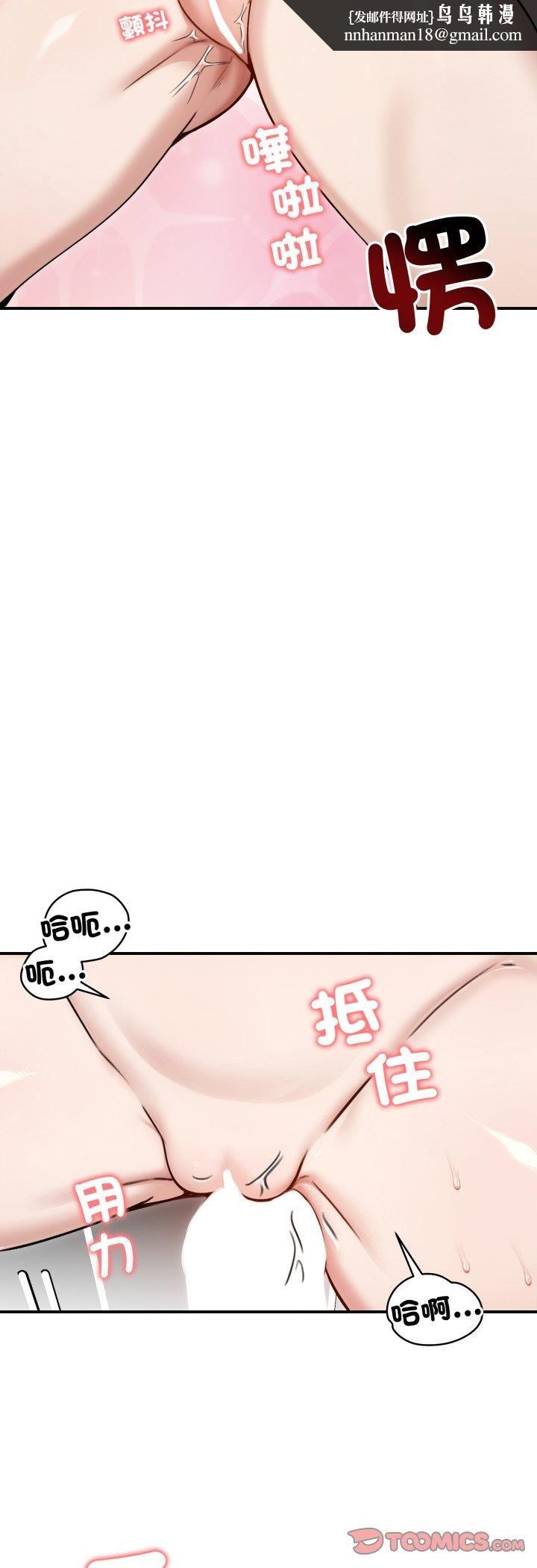 老婆捲款潜逃后第55話