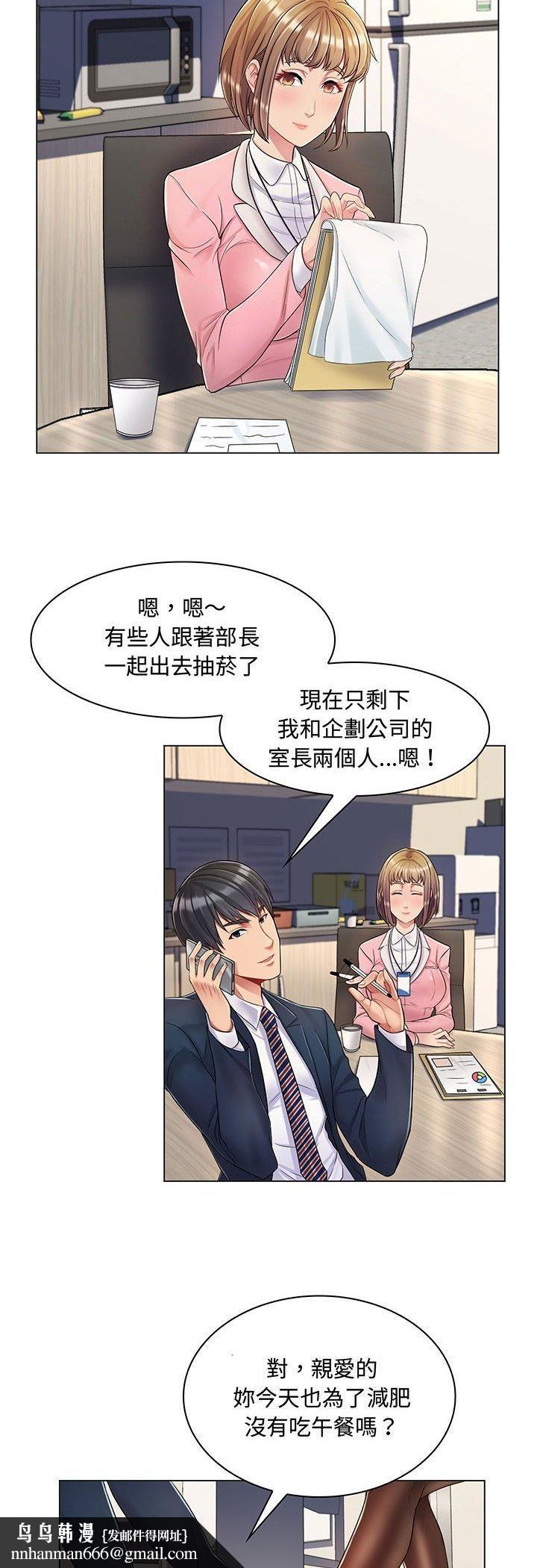 脱序教师第2话