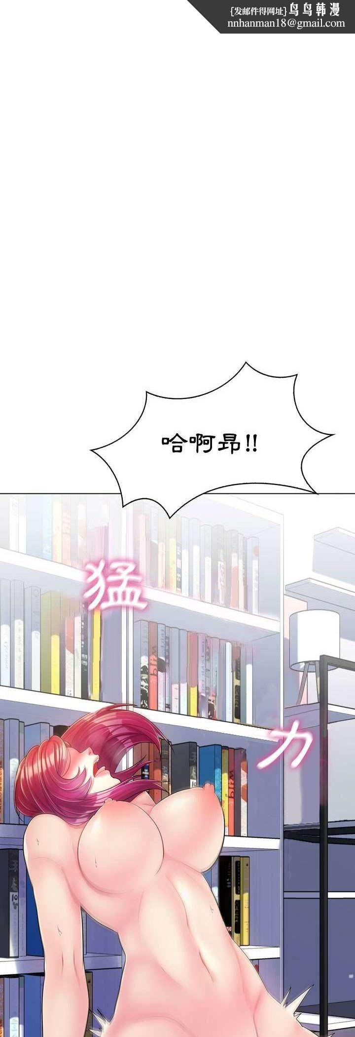脱序教师第3话