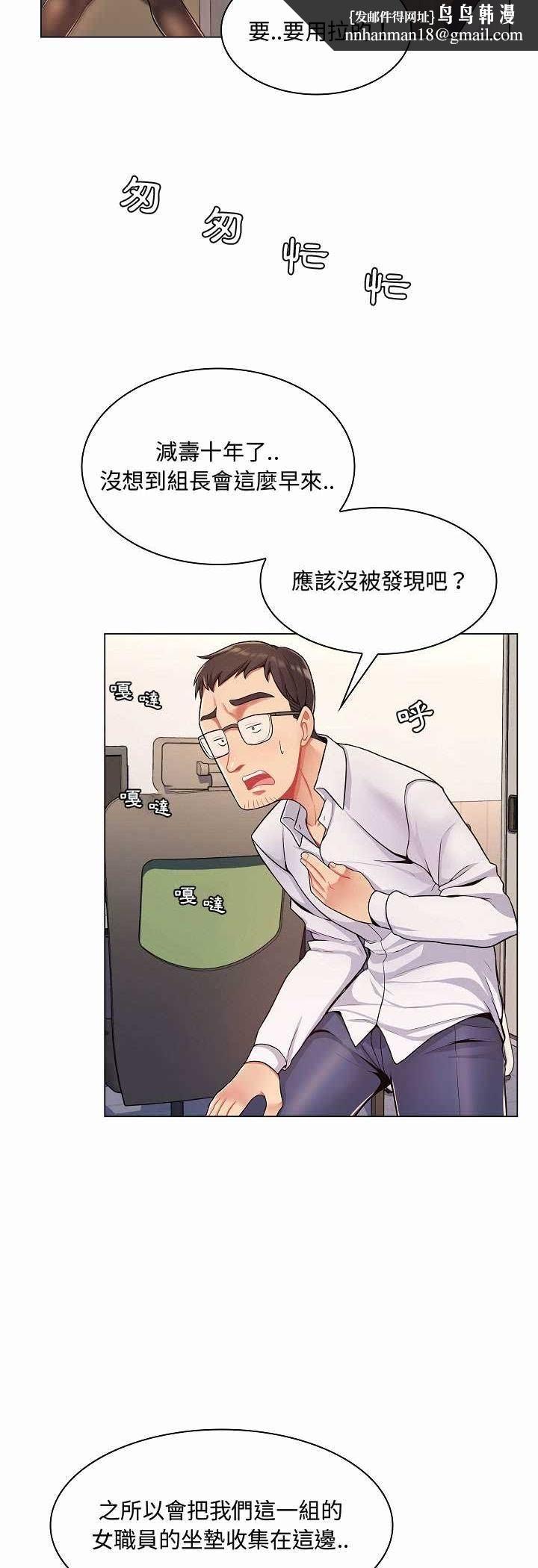脱序教师第5话