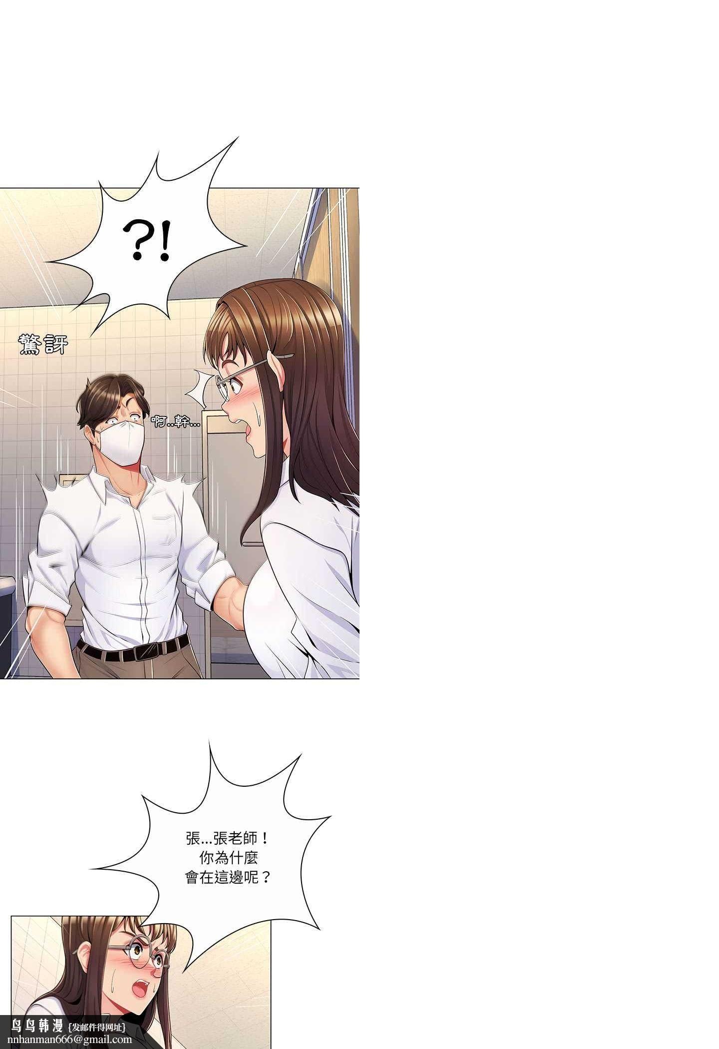 脱序教师第7话