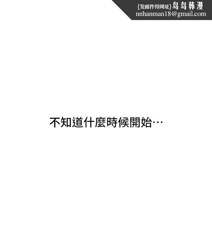 BeautifulDays第78話-第一次開口就求愛