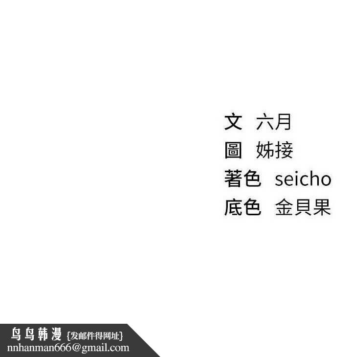 BeautifulDays第78話-第一次開口就求愛