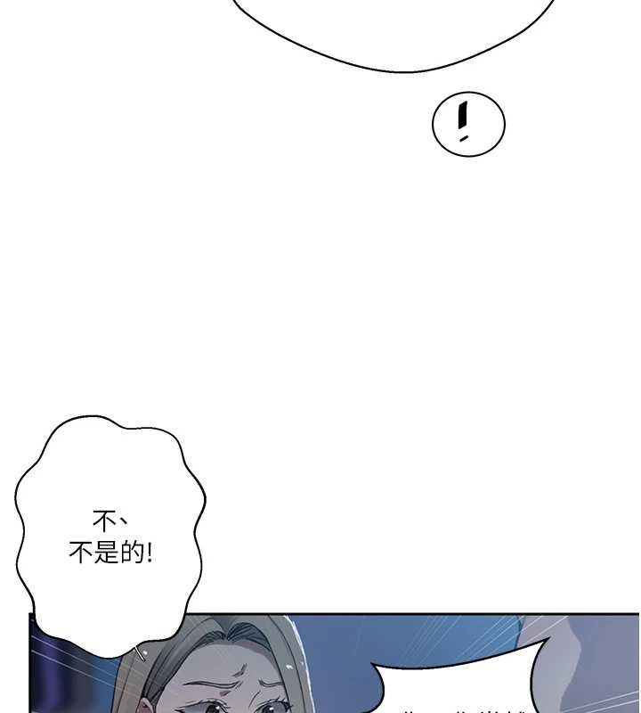 秘密教学第307話-深度肉體交流