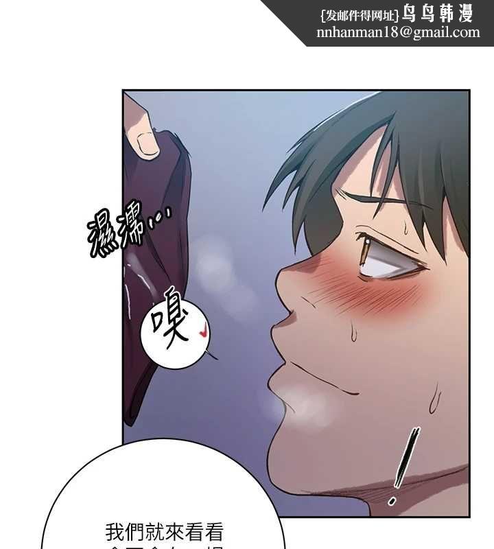 秘密教学第307話-深度肉體交流