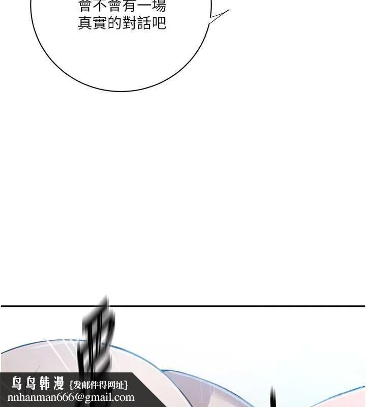 秘密教学第307話-深度肉體交流