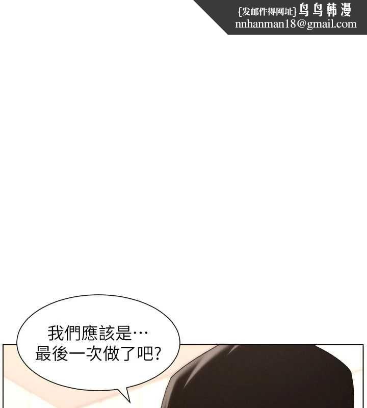 兄妹的秘密授课第105話-剛新婚就變成寡婦?!