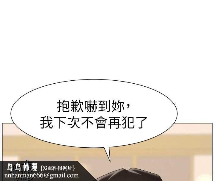 兄妹的秘密授课第105話-剛新婚就變成寡婦?!