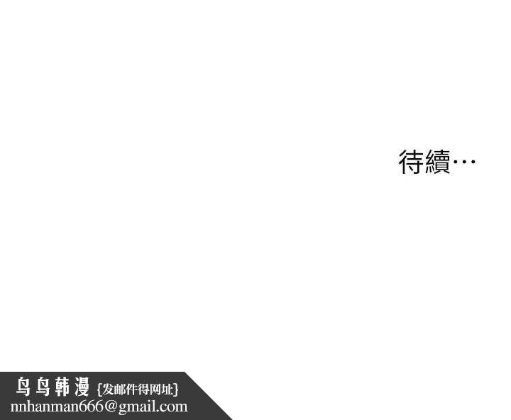 兄妹的秘密授课第105話-剛新婚就變成寡婦?!