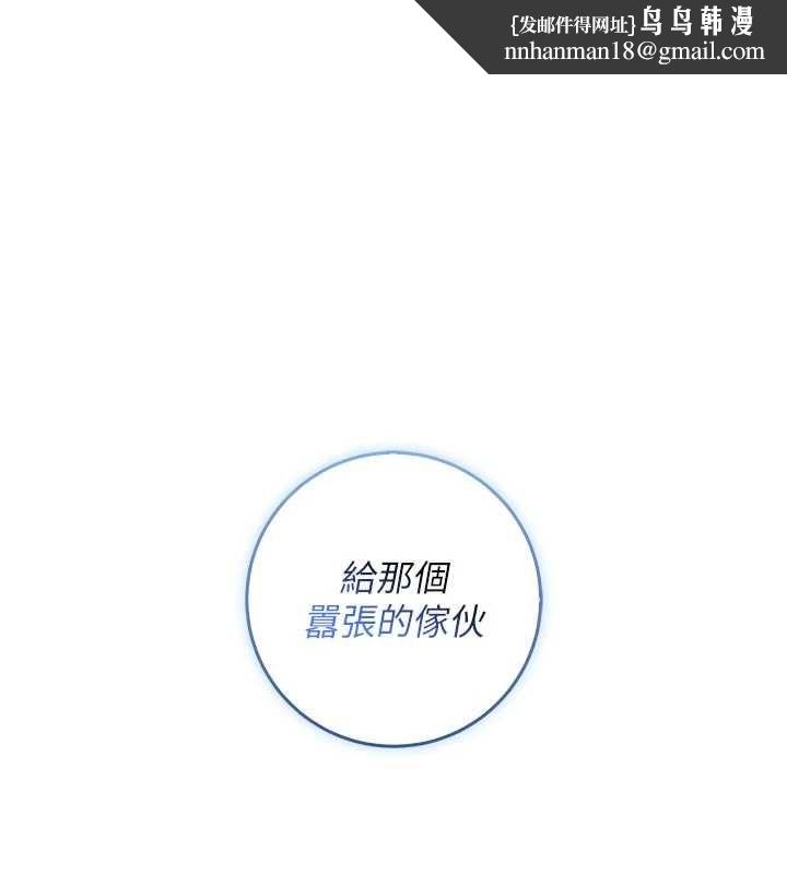 不纯吸血鬼第14話-在男友面前非禮女友