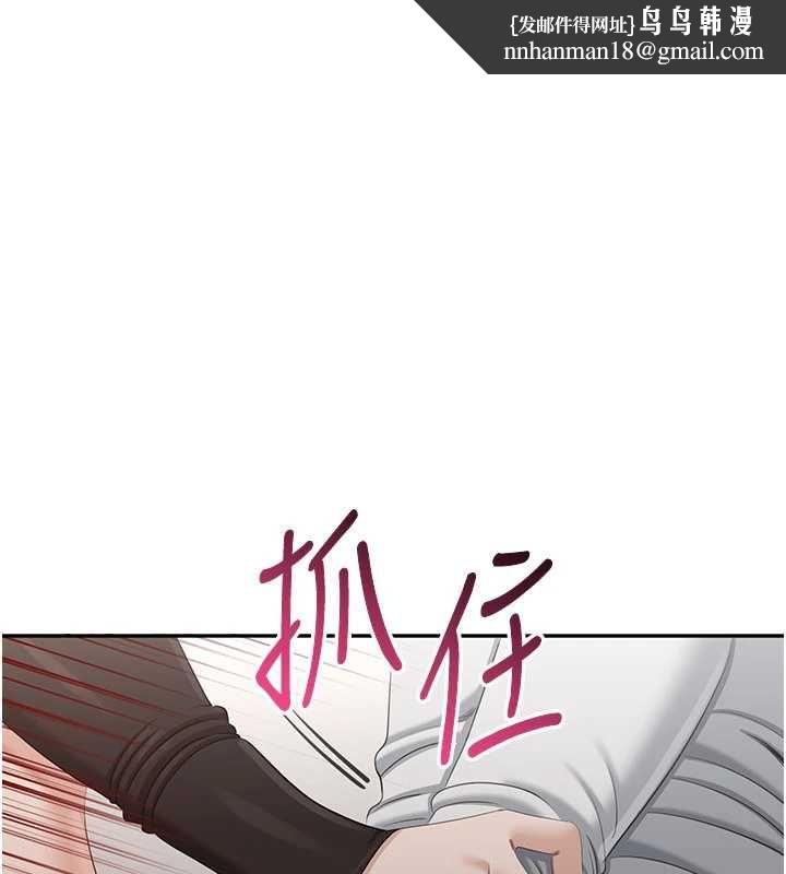 倒追游戏第47話-光用看的就興奮到不行