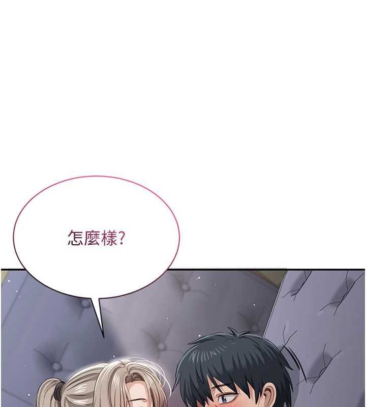 倒追游戏第47話-光用看的就興奮到不行