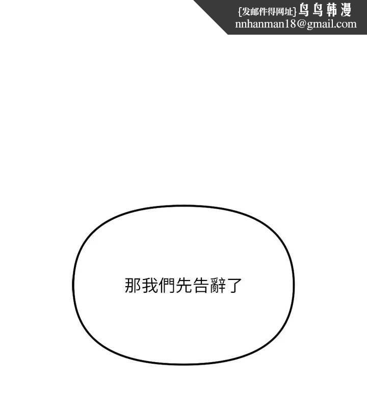 鲁蛇社畜的金手指第68話-電梯裡大膽手交&hearts;