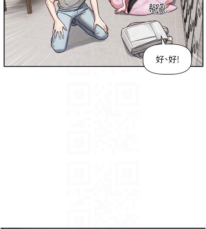 恋爱版本更新中第2話-火熱的更衣室