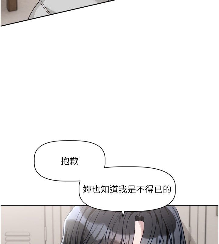 恋爱版本更新中第2話-火熱的更衣室