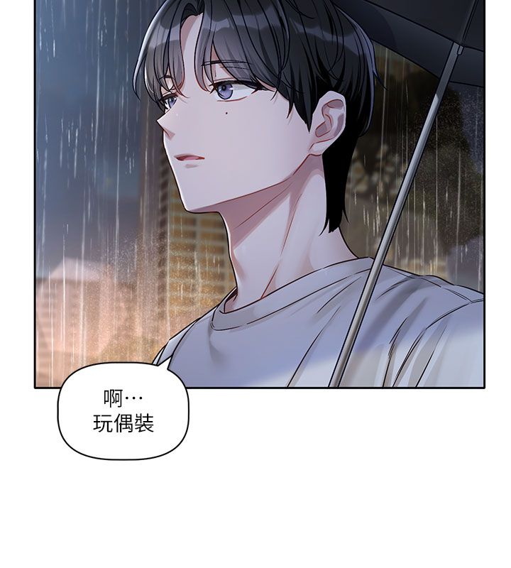 恋爱版本更新中第3話-要來我房間喝一杯嗎?