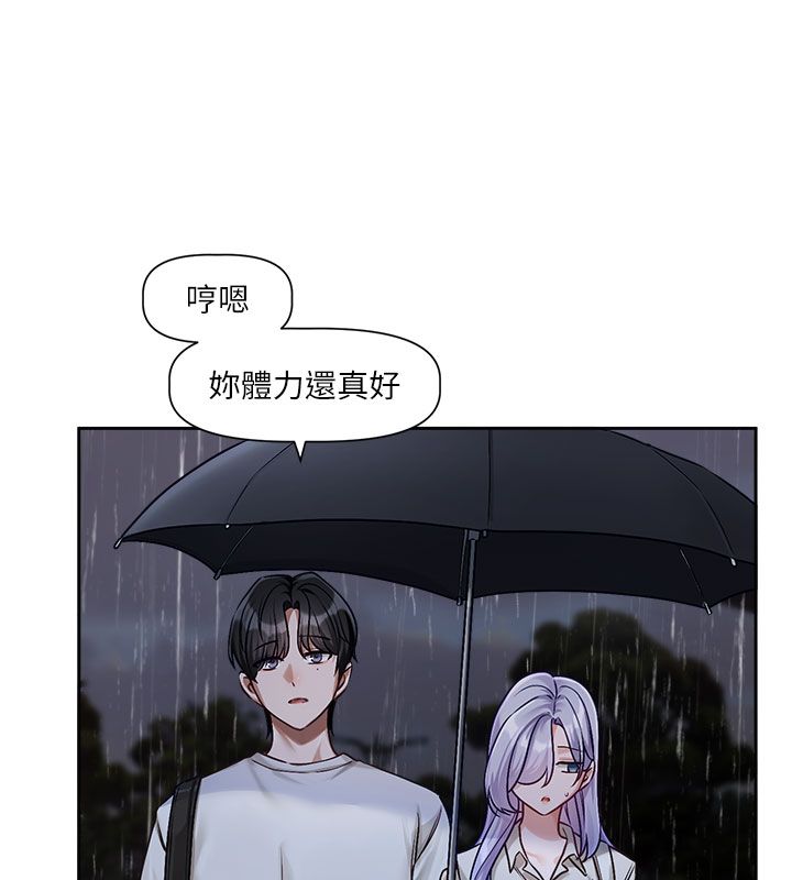 恋爱版本更新中第3話-要來我房間喝一杯嗎?