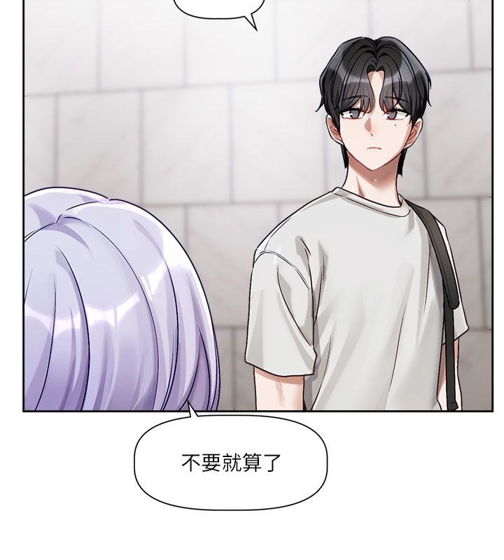 恋爱版本更新中第3話-要來我房間喝一杯嗎?