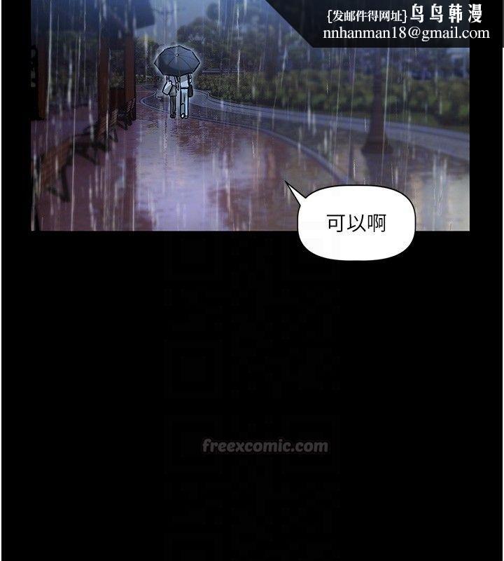 恋爱版本更新中第4話-不合時宜的正裝打扮